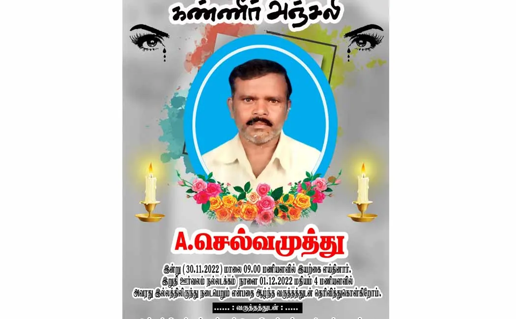 Tamil Nadu player logapriya father passed away when he bought the gold