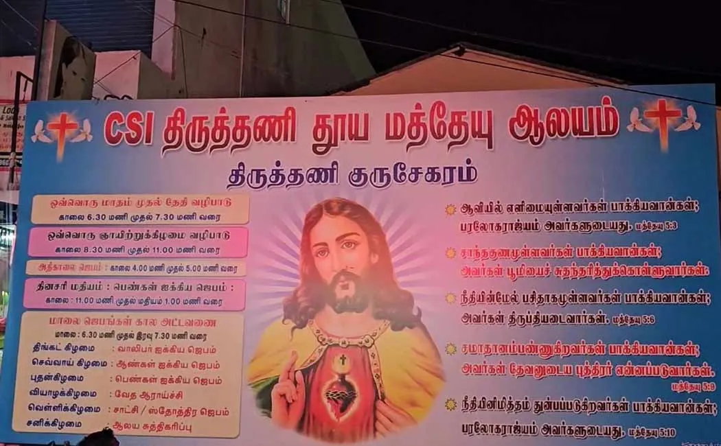 CSI Holy Mathew Church election malpractice