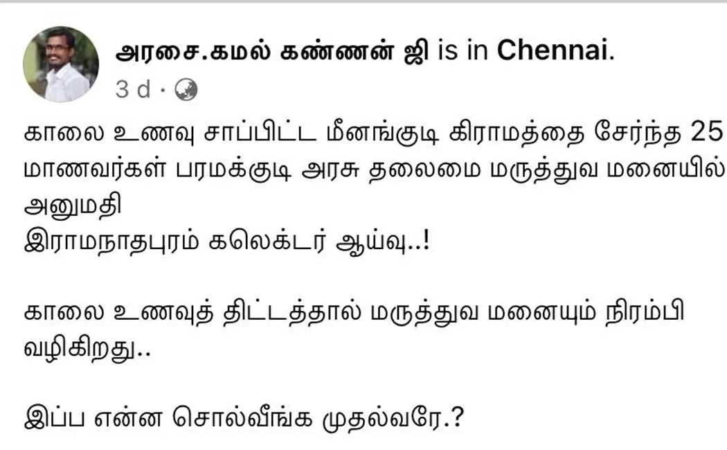 Another case against BJP IT Wing district in-charge