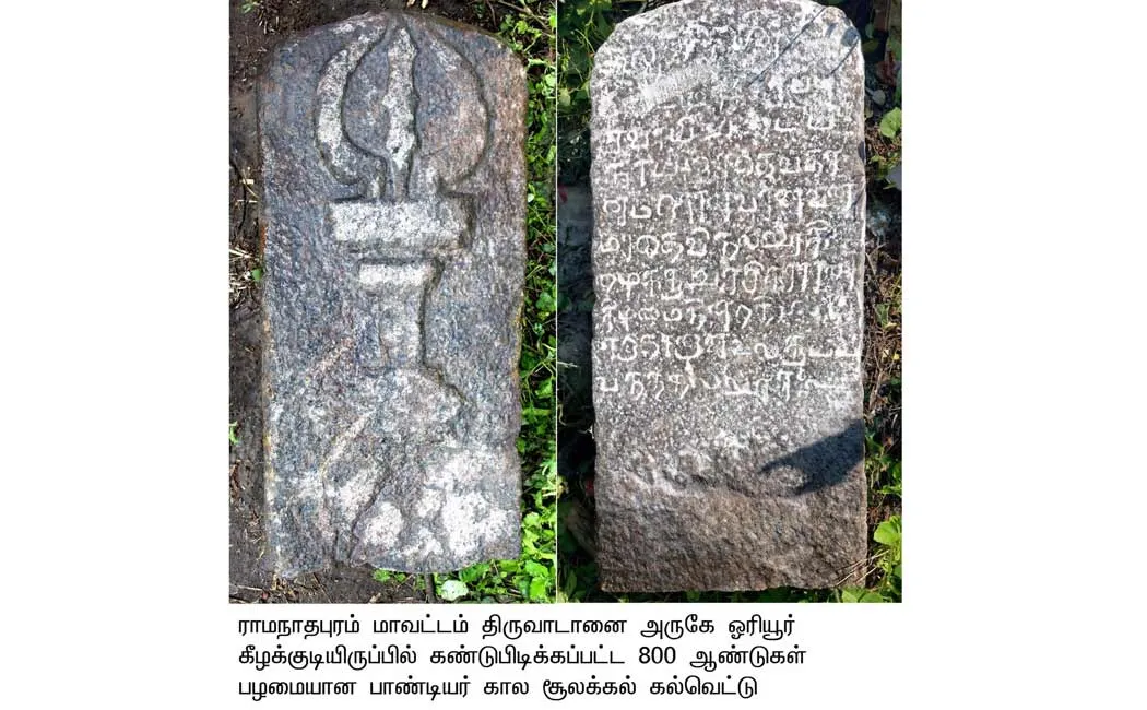 Discovery of Pandian stone inscription at Oriyur