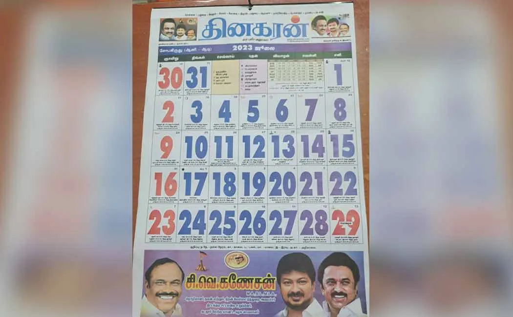dmk news paper calendar dmk issue cuddalore 