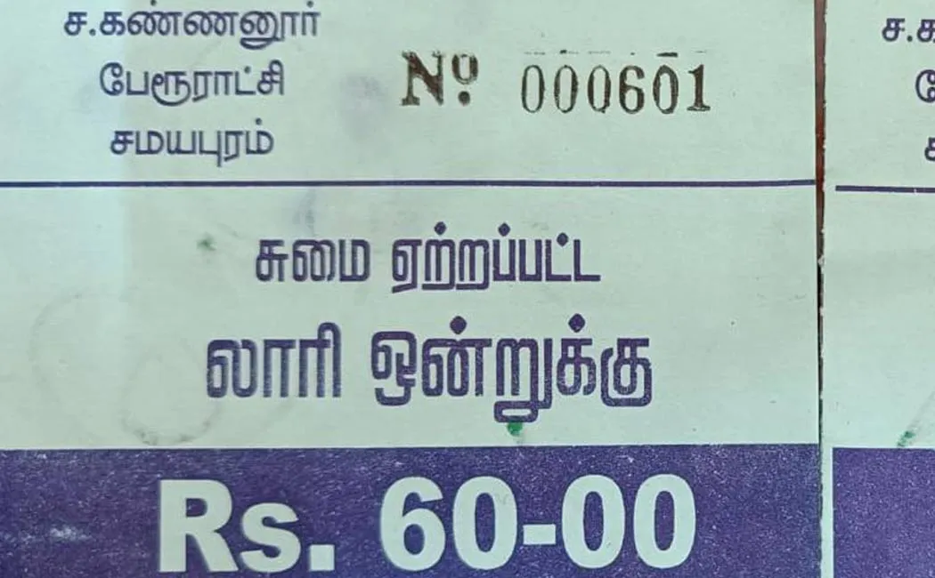 Allegation illegal tax collection goat market in Trichy