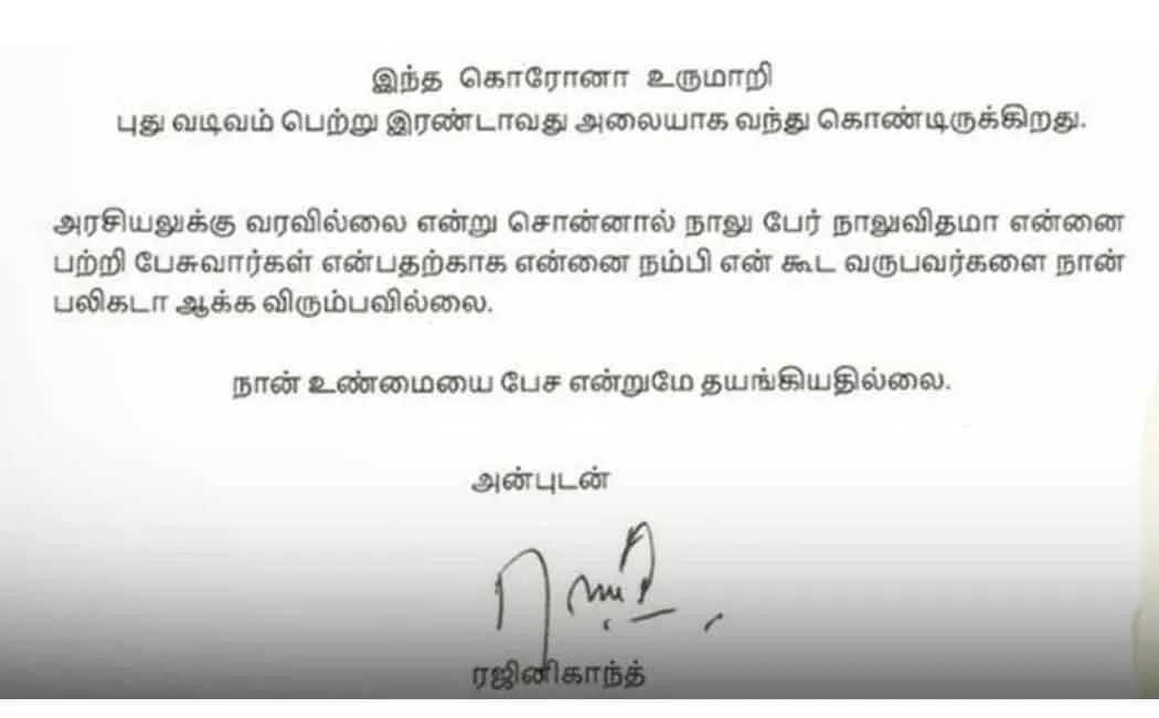 rajinikanth