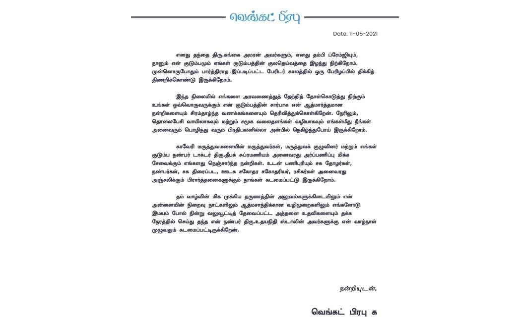 venkat prabhu
