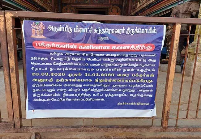 MADURAI WORLD FAMOUS TEMPLES CHITHIRAI FESTIVAL 