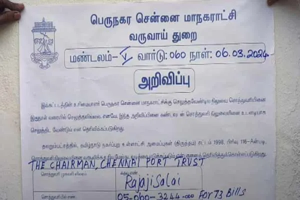 12 crore in tax arrears; Chennai Corporation Notice to Central Govt