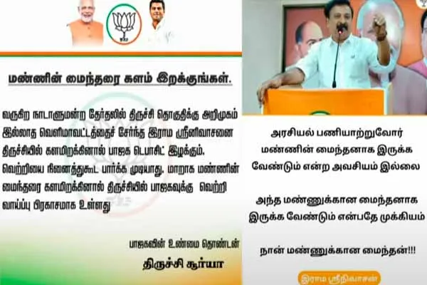'BJP will lose deposits' - Trichy Surya stirs up new smoke