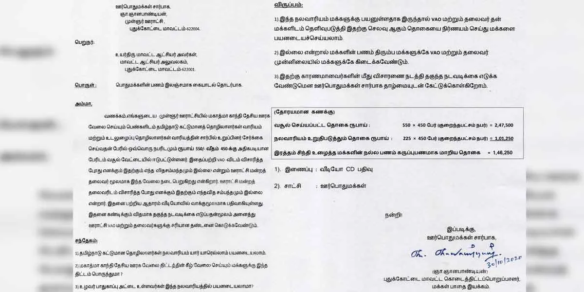 incident in pudukottai