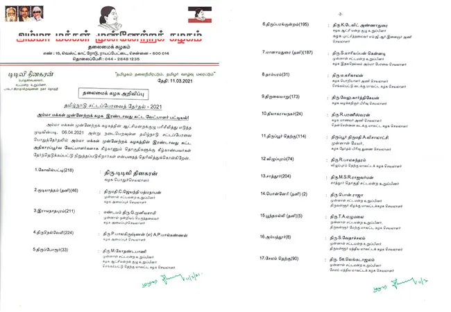 AMMK PARTY CANDIDATES LIST TN ASSEMBLY ELECTION 