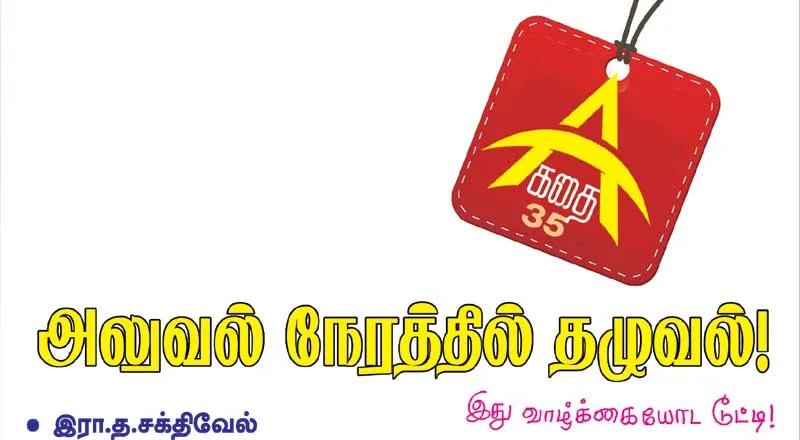 as