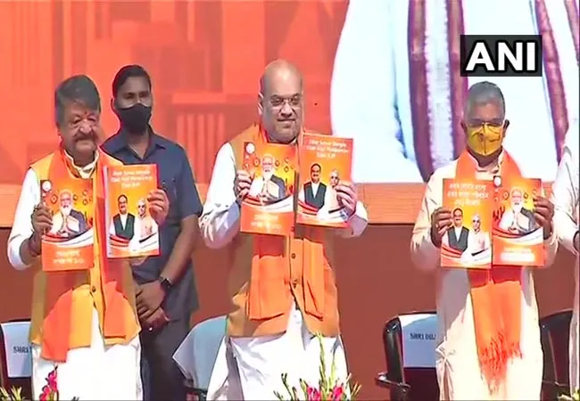 WEST BENGAL ASSEMBLY ELECTION BJP MANIFESTO RELEASED BY HOME MINISTER AMIT SHAH 