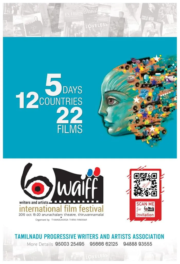 THIRUVANNAMALAI CINEMA FESTIVAL 22 MOVIES RS 1000 PAY ONLY 