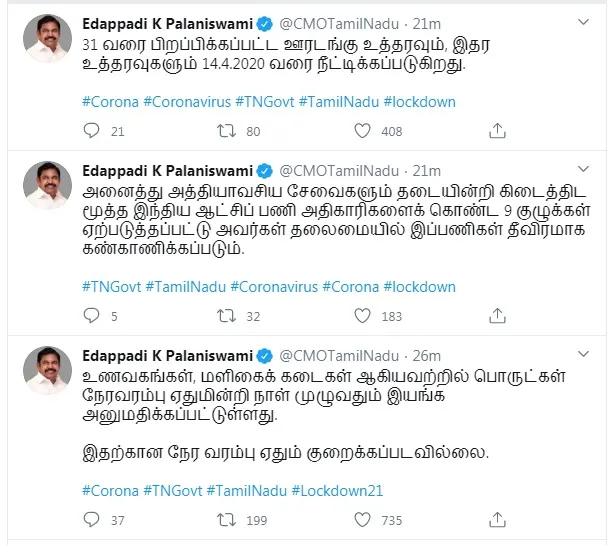 TAMILNADU CM PALANISAMY ORDER 