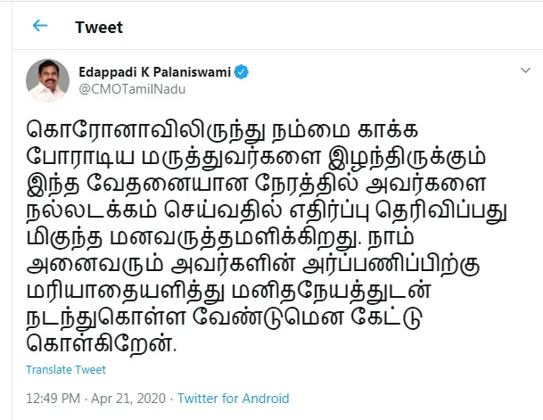 TAMILNADU CM PALANISAMY TWEET DOCTOR CORONAVIRUS 
