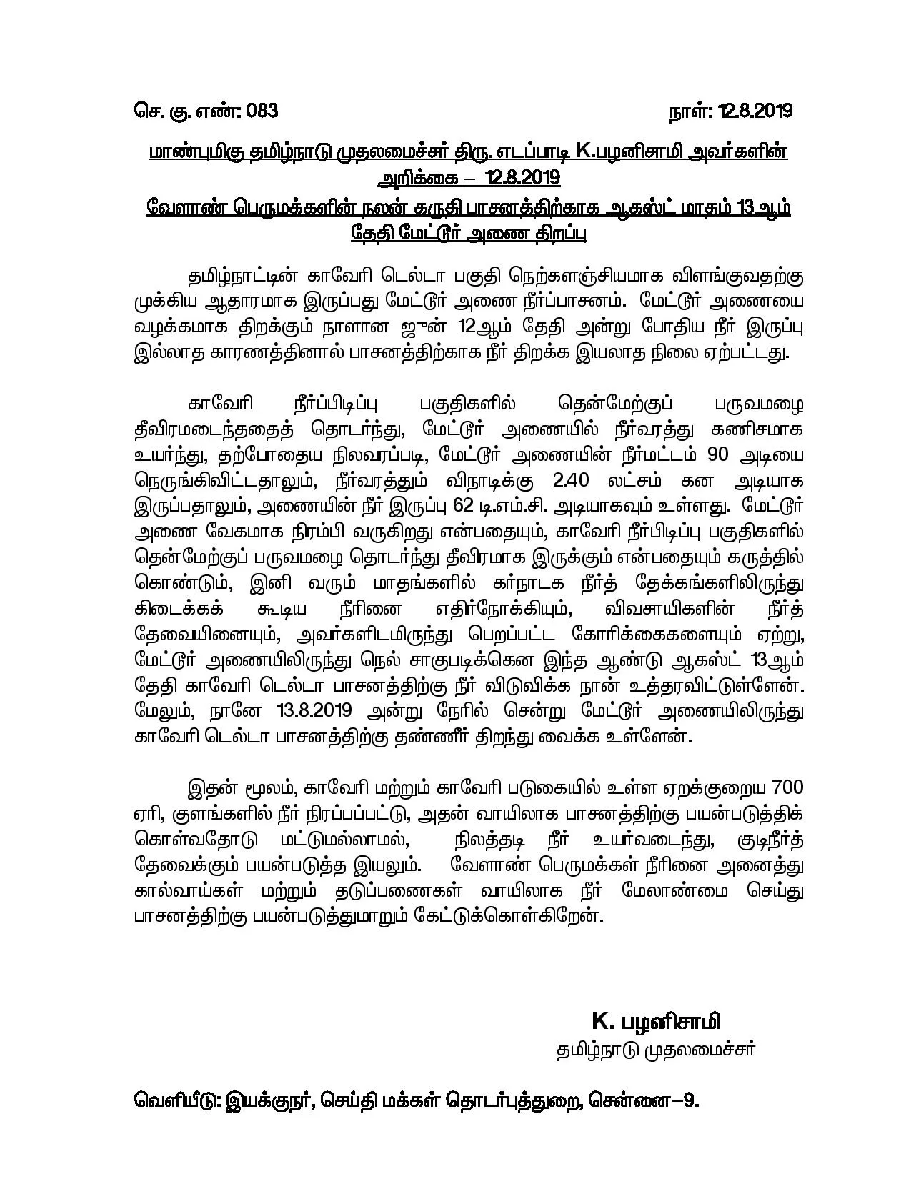 METTUR