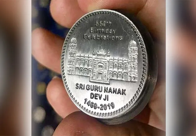 GURUNANAK JAYANTI PAKISTAN CELEBRATION RELEASED COIN 