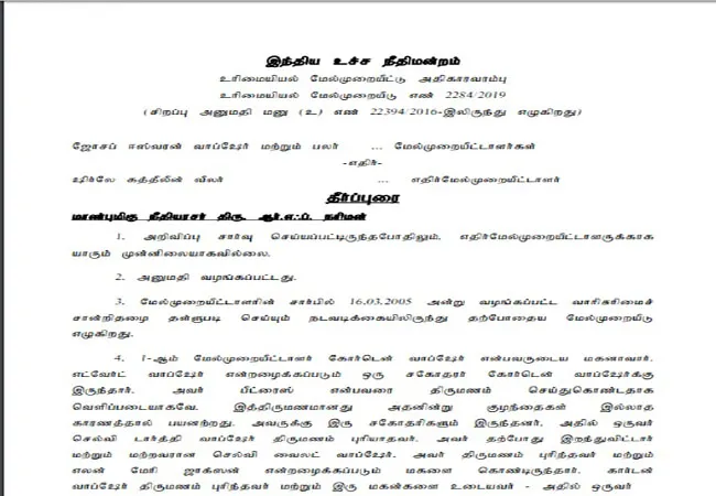 SUPREME COURT JUDGMENTS NINE LANGUAGES HOW DO READ PROCEDURE