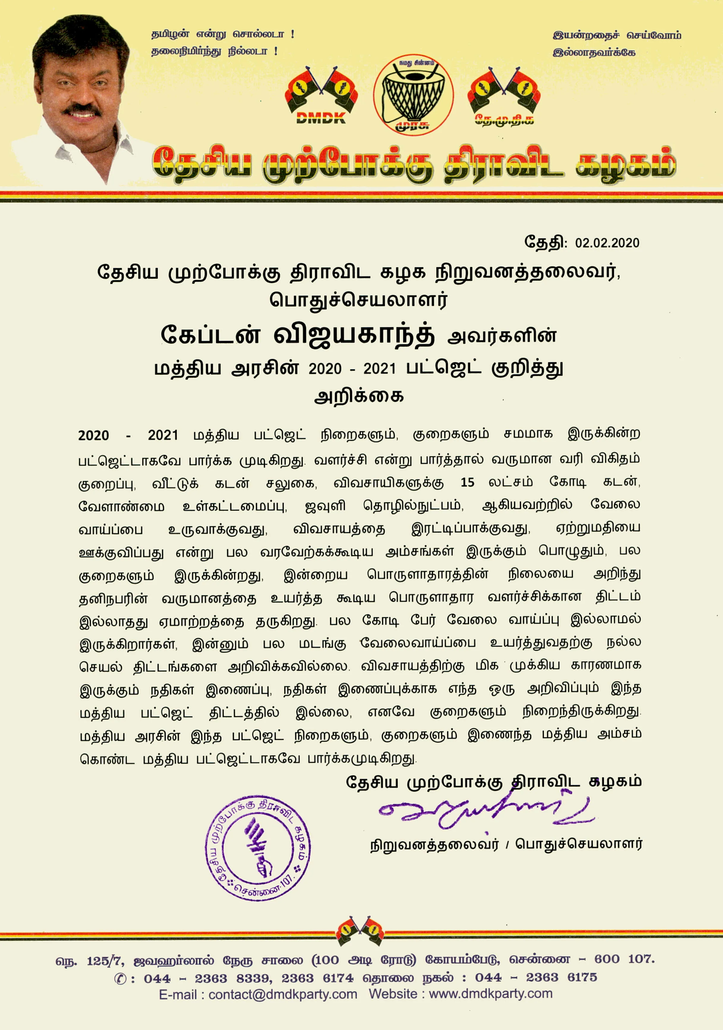 union budget 2020 dmdk party vijayakanth 