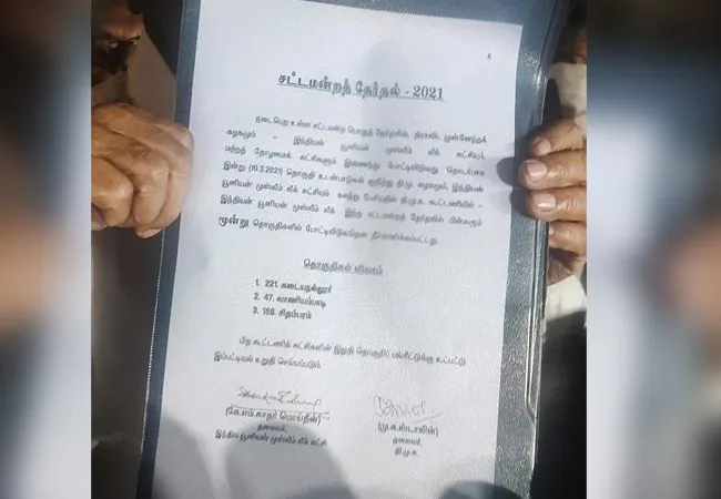 dmk party alliance iuml party is contest the assembly list released 