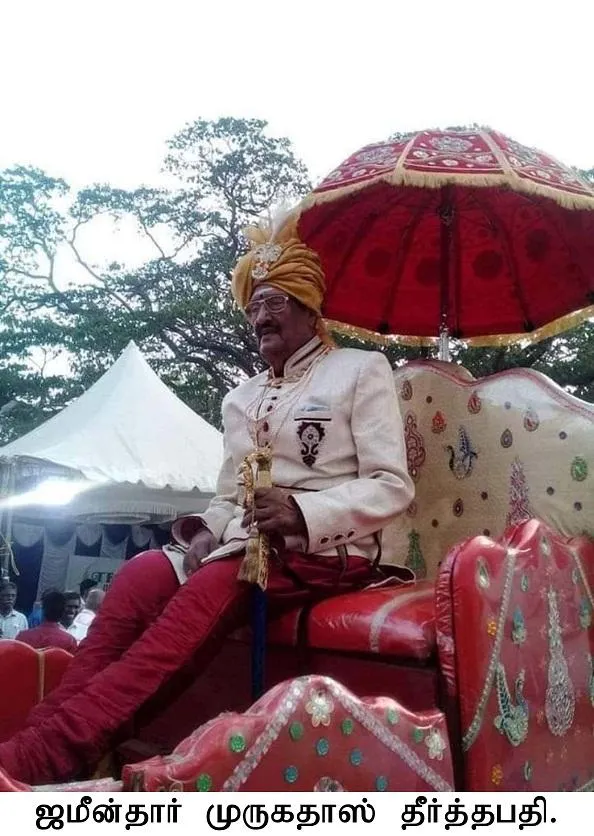 SINGAMPATTI JAMINDAAR