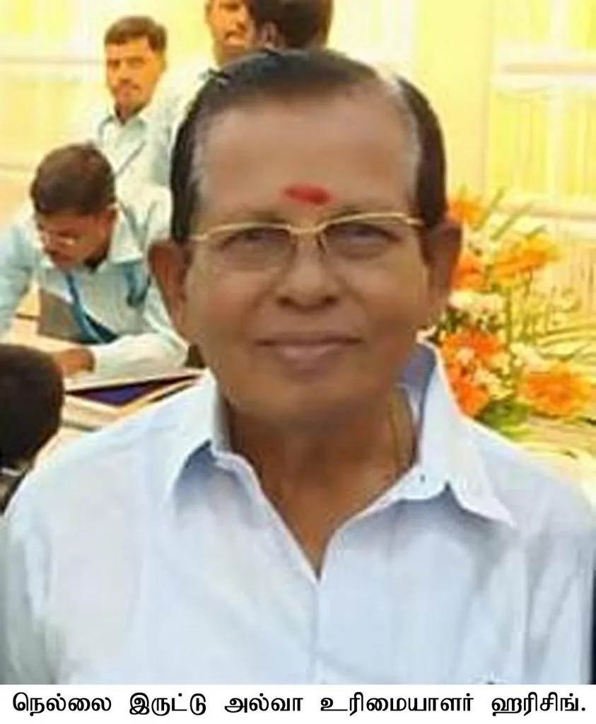 nellai iruttukadai alwa...