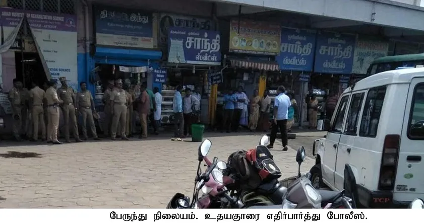 Waiting Police Force !! Udaya Kumar  escaped!!