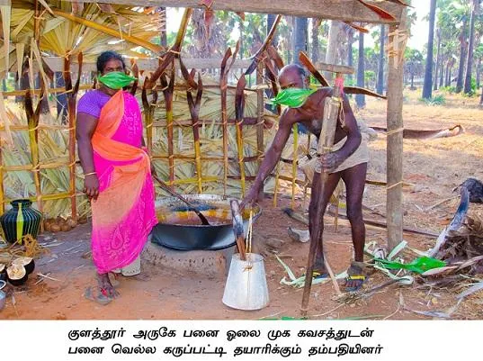  The Mask of the Poor ... Teaching Village Worker