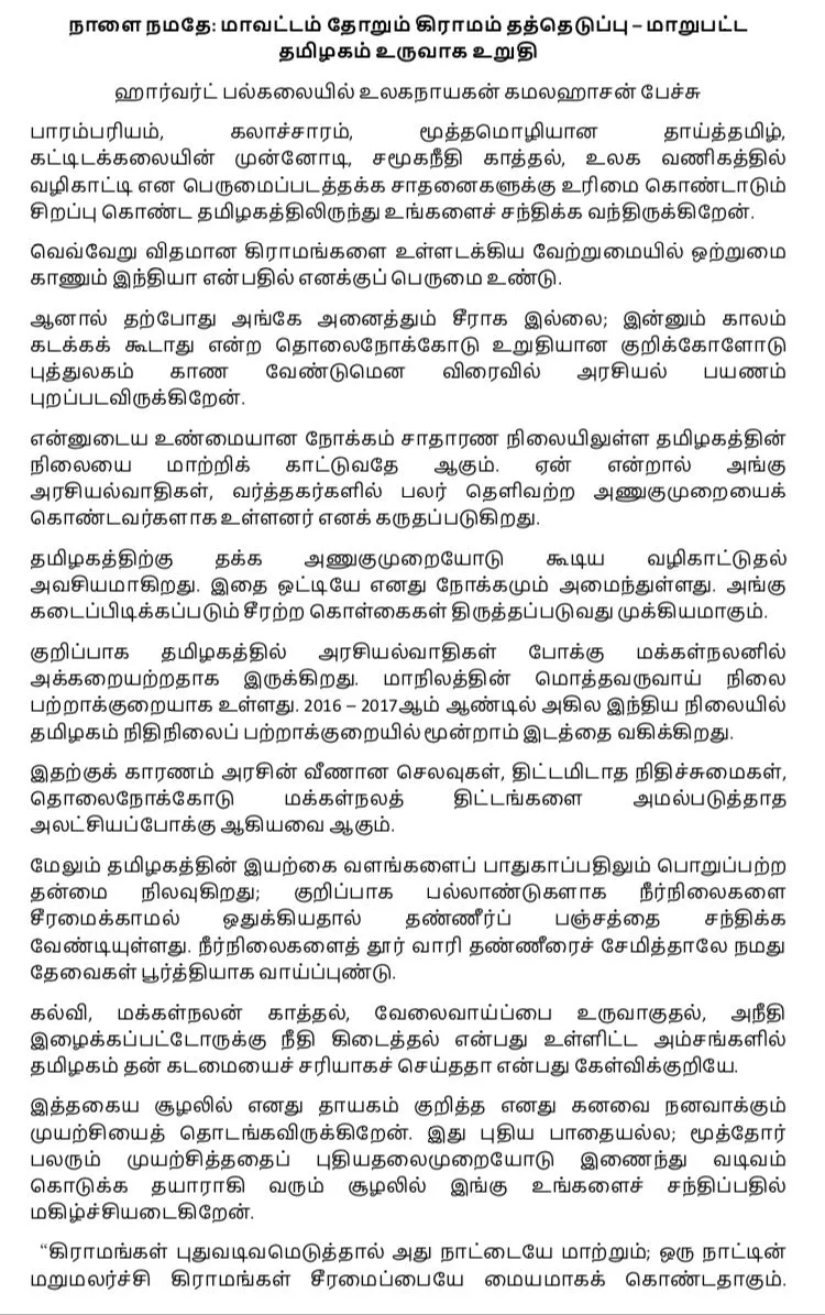 kamal
