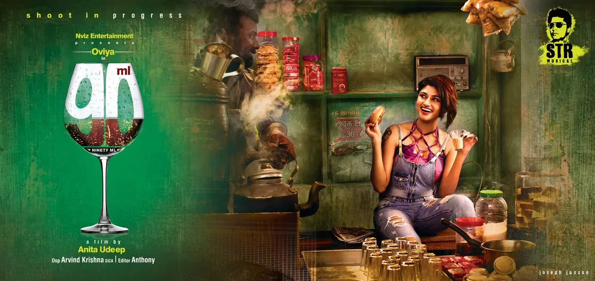 oviya