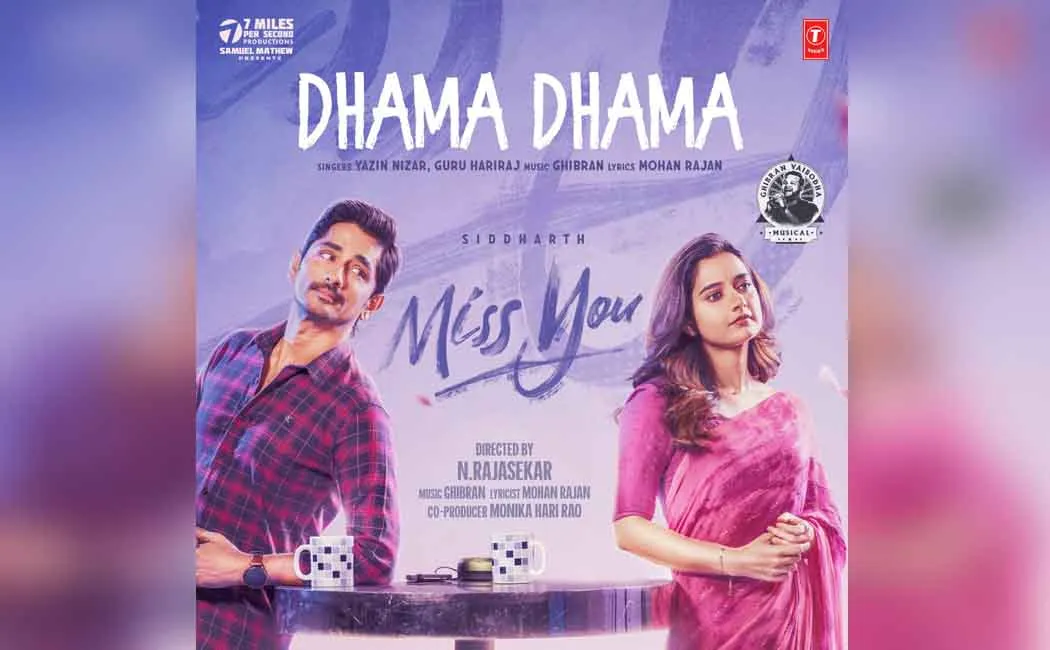  Dhama Dhama Lyrical  video
