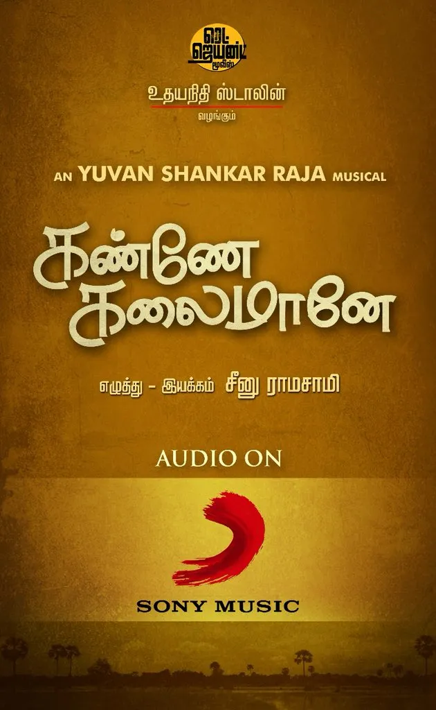 udhayanidhi