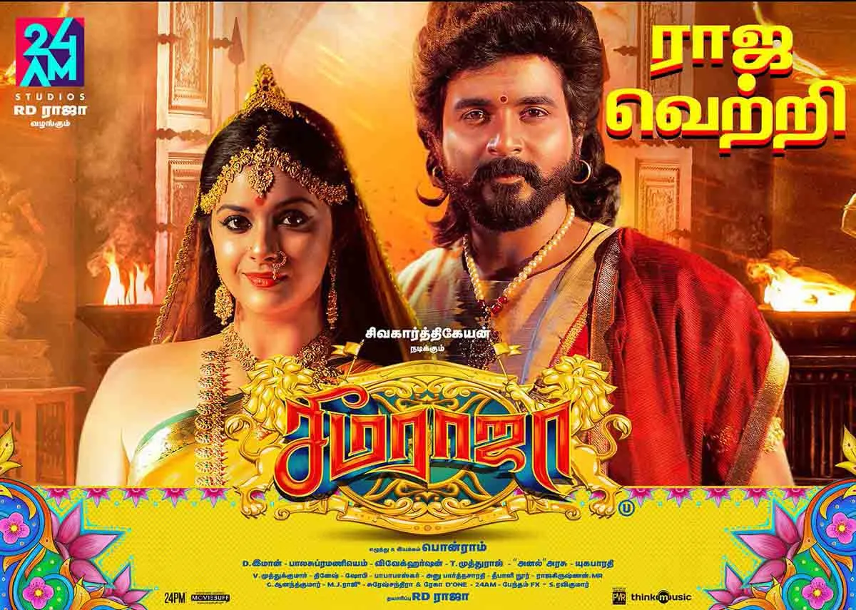 sivakarthikeyan