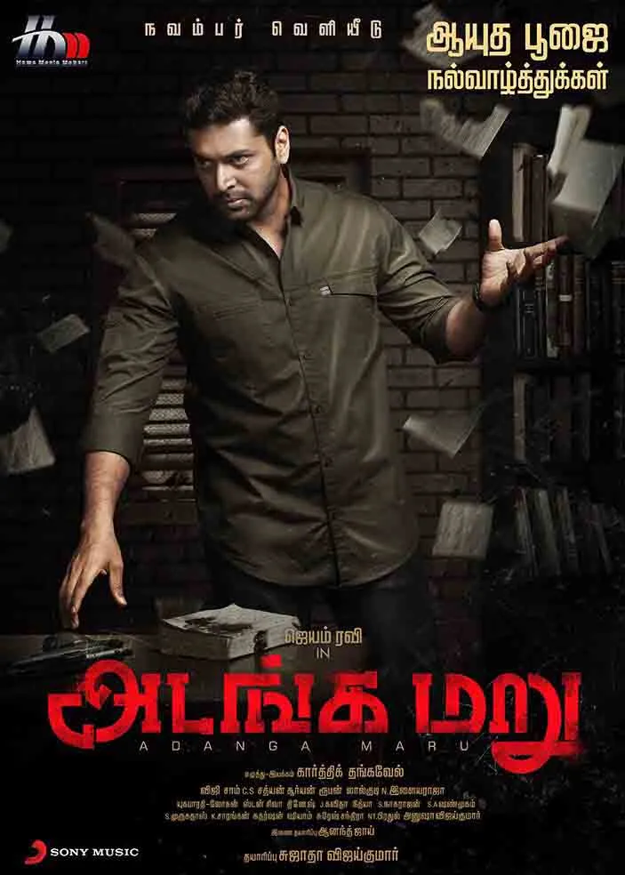 jayam ravi