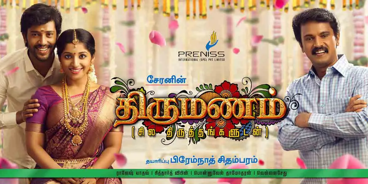 cheran