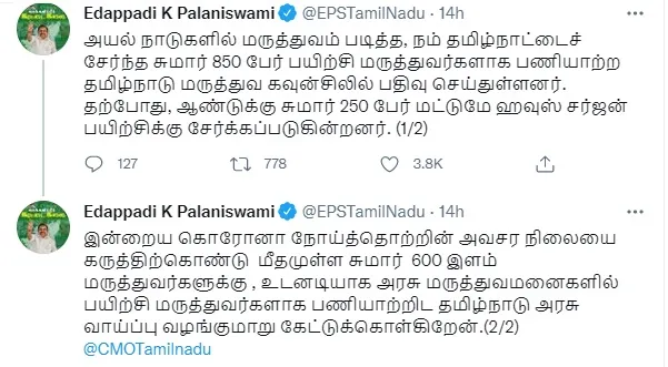 ADMK CHIEF EDAPPADI PALANISWAMI TWEETS TN GOVT HOSPITALS DOCTORS