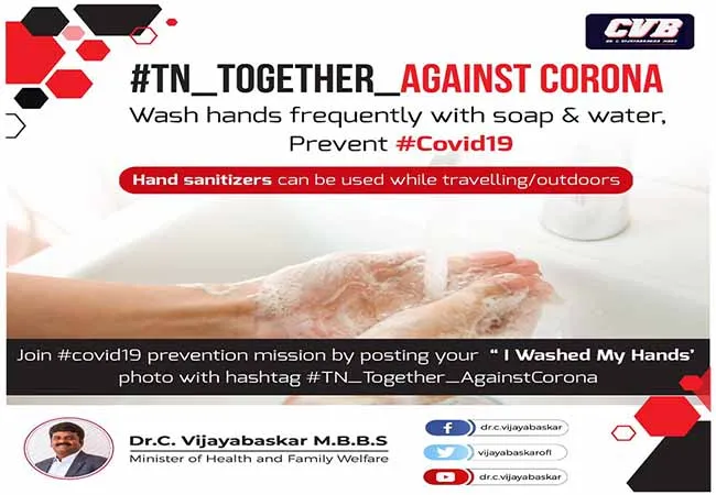 tn assembly health minister speech 