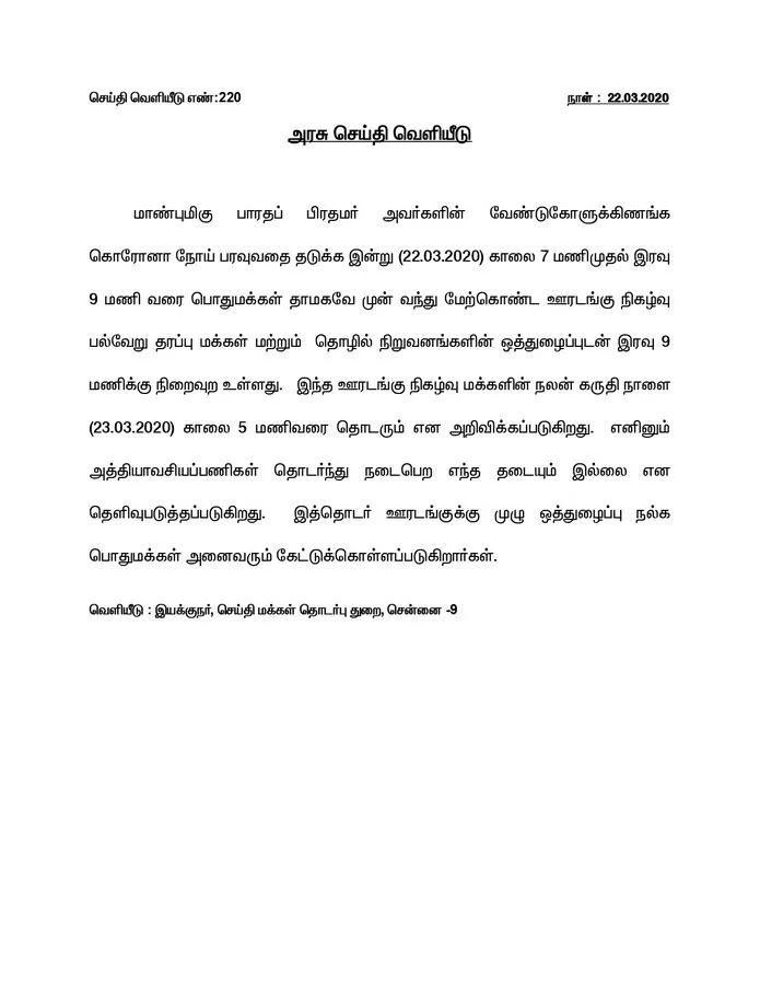 tamilnadu government imposed new order based coronavirus 
