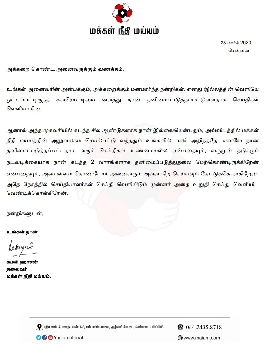 actor kamal hassan press release coronavirus 