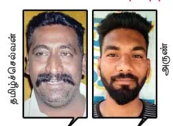 evm