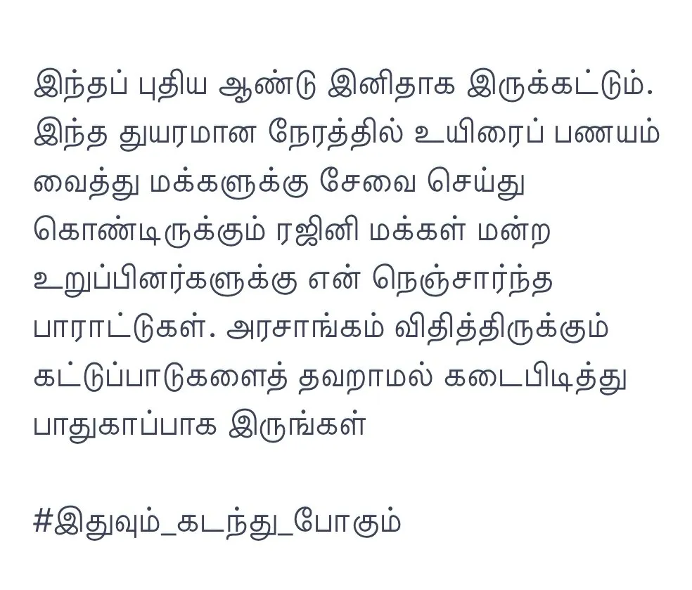 actor rajinikanth tamil newyear tweet 
