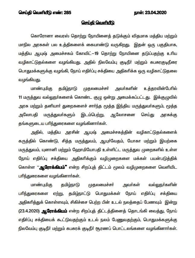 tn govt press release coronavirus prevention 