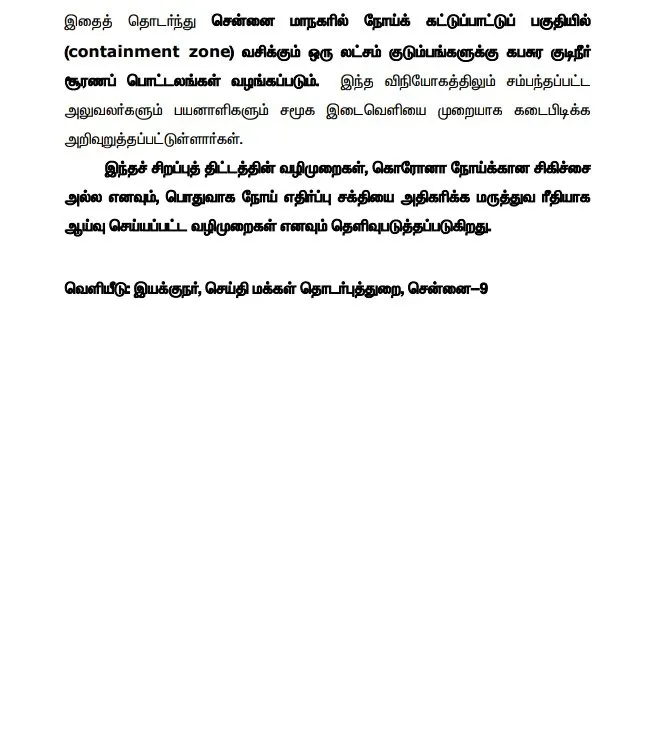 tn govt press release coronavirus prevention 