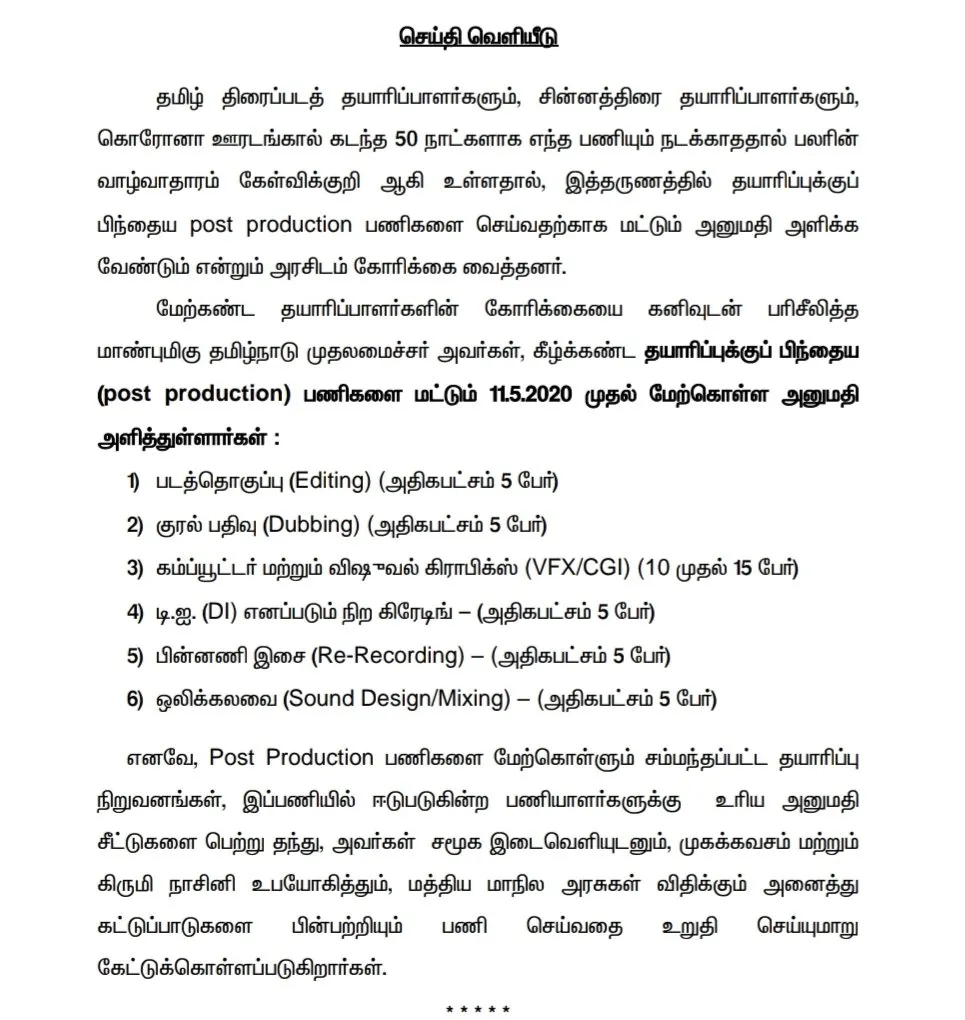 tamil-nadu-government-allows-film-industry-to-resume-post-production