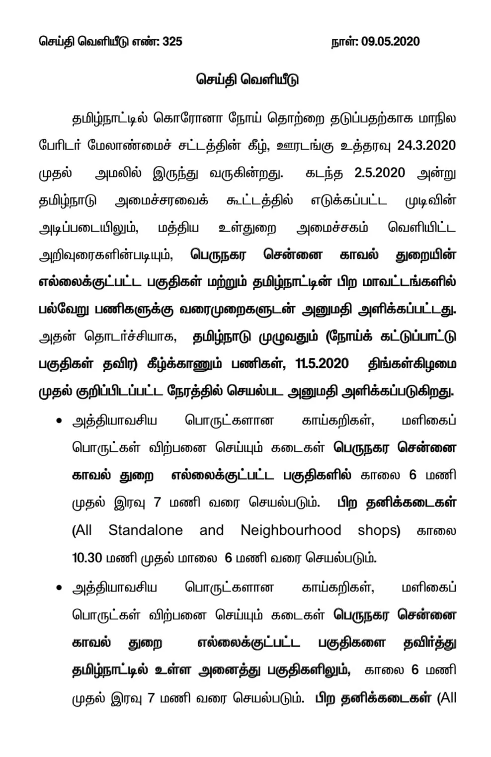 tamilnadu lockdown tn government new announcement 