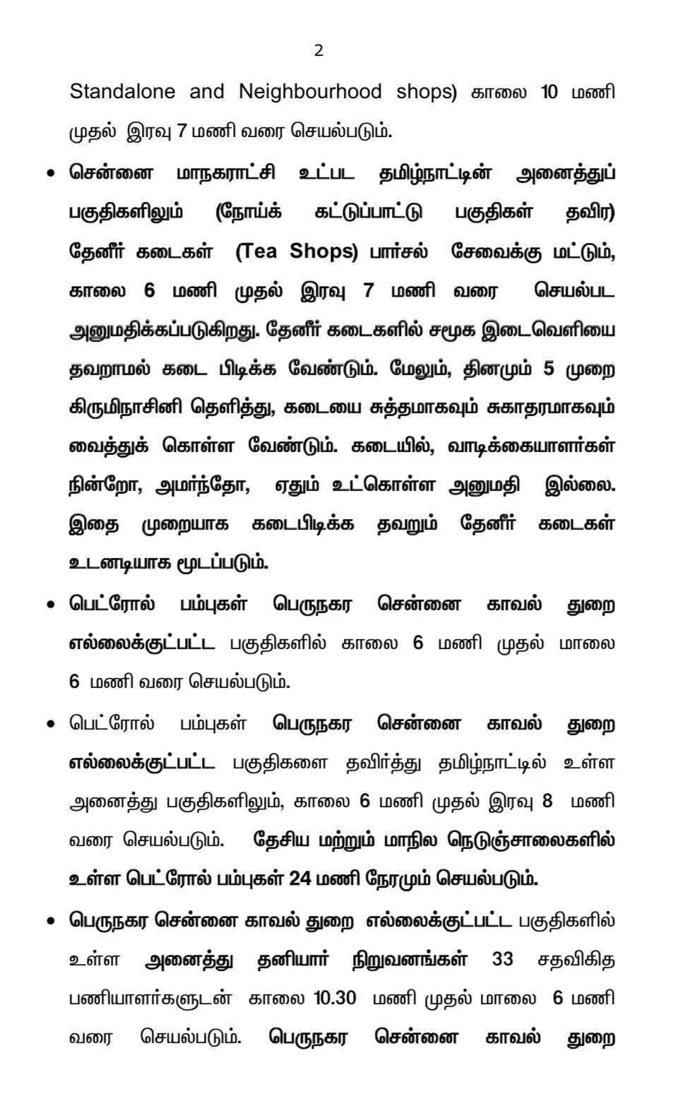 tamilnadu lockdown tn government new announcement 