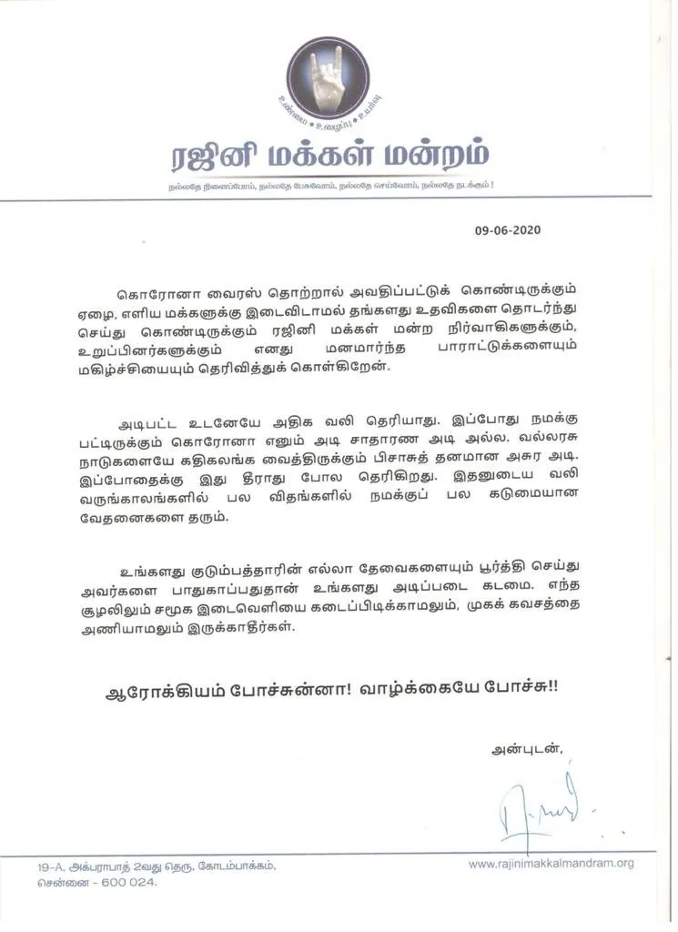 rajini makkal mandram statements actor rajinikanth 