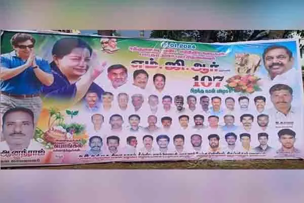 AIADMK banner atrocity at MGR Birthday