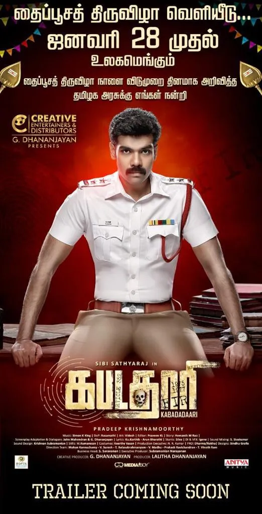 sibiraj