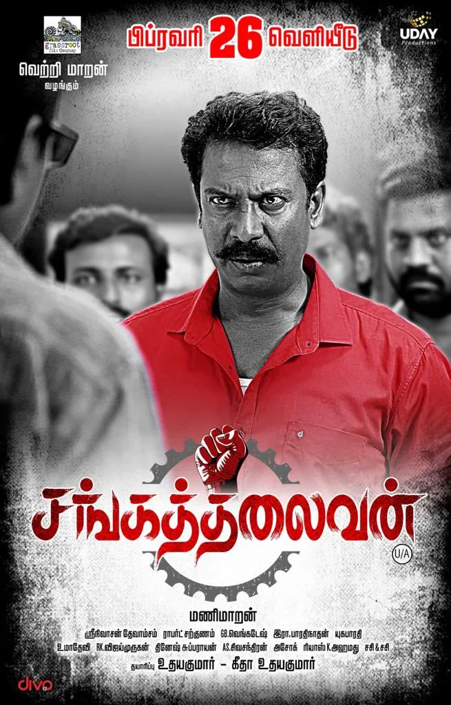 Samuthirakani