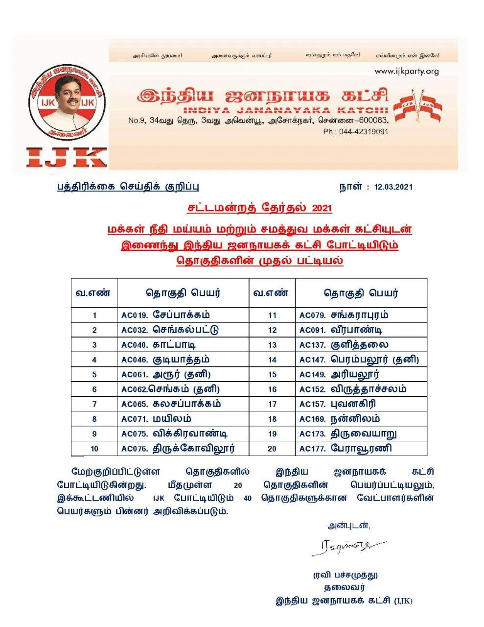 TN ASSEMBLY ELECTION IJK PARTY CONTEST THE ASSEMBLY CONSTITUENCIES LIST 
